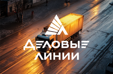 БЕСПЛАТНАЯ ДОСТАВКА ДО ТЕРМИНАЛА ТРАНСПОРТНОЙ КОМПАНИИ